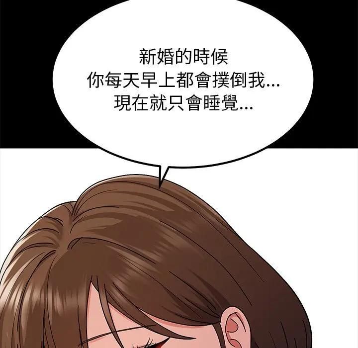 要成为男子汉 - 第8話 - page 95