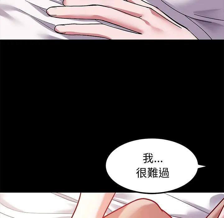要成为男子汉 - 第8話 - page 97