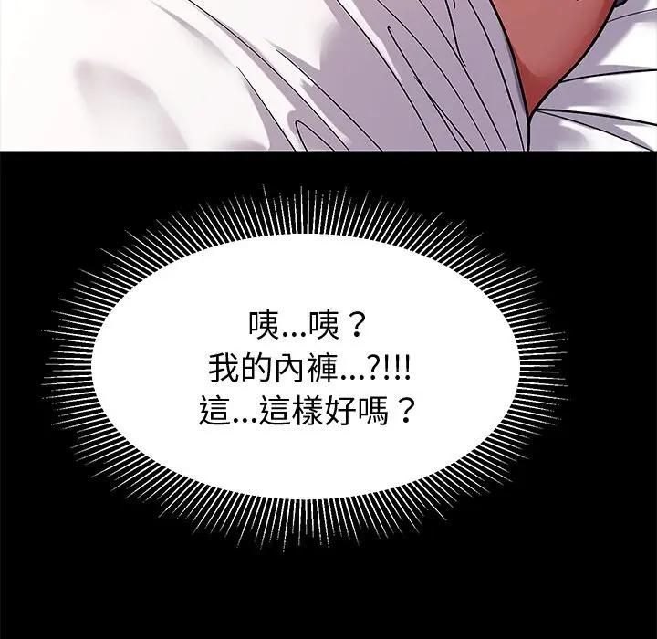 要成为男子汉 - 第8話 - page 99
