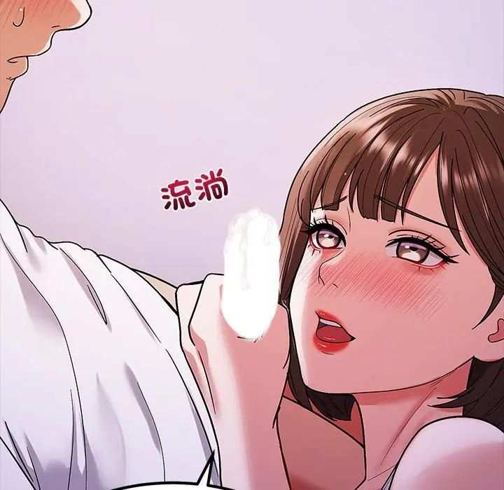 要成为男子汉 - 第8話 - page 101