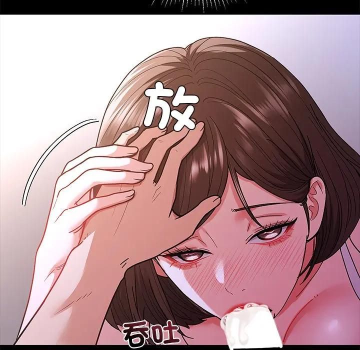 要成为男子汉 - 第8話 - page 109