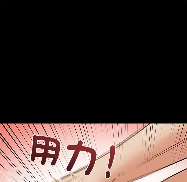 要成为男子汉 - 第8話 - page 113