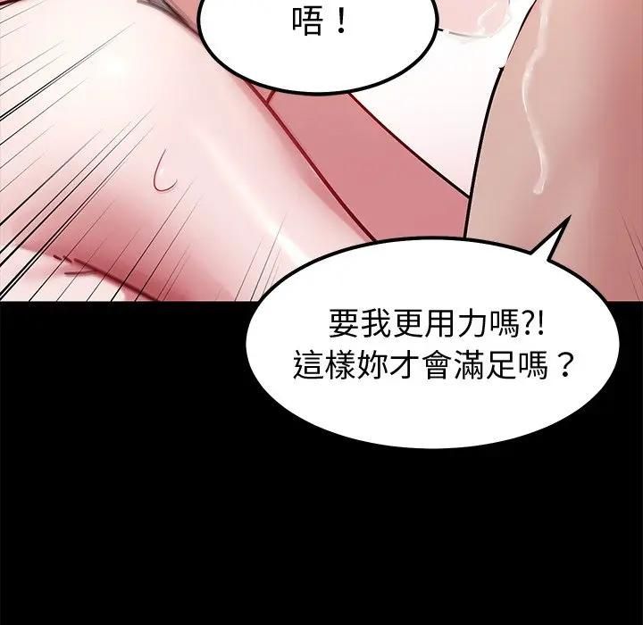 要成为男子汉 - 第8話 - page 115