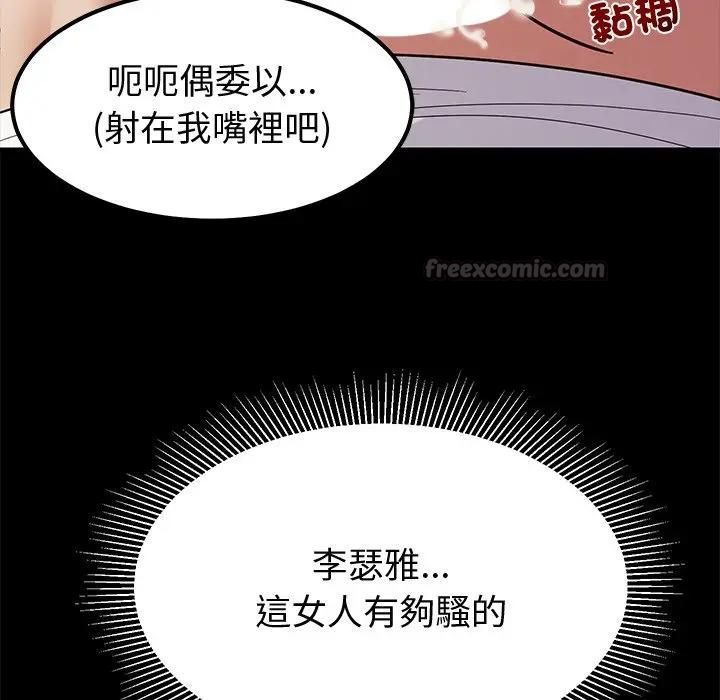 要成为男子汉 - 第8話 - page 120