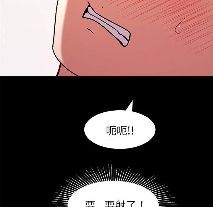 要成为男子汉 - 第8話 - page 122