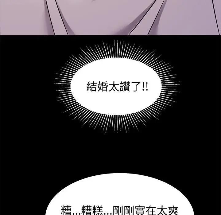 要成为男子汉 - 第8話 - page 125