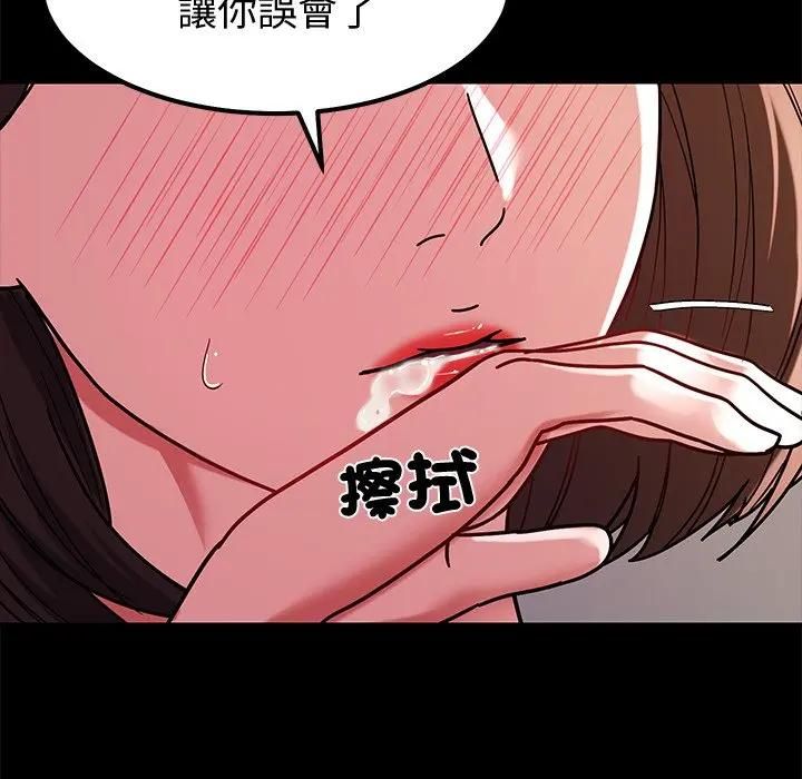要成为男子汉 - 第8話 - page 129