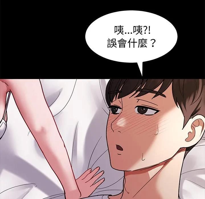 要成为男子汉 - 第8話 - page 130