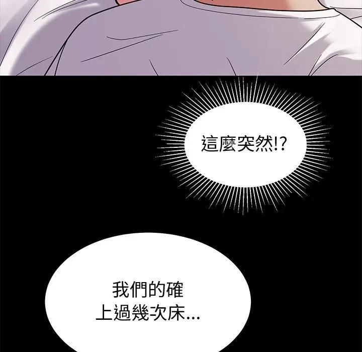 要成为男子汉 - 第8話 - page 131