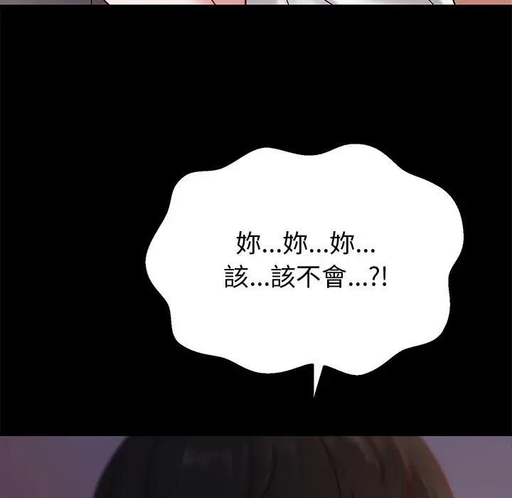 要成为男子汉 - 第8話 - page 134