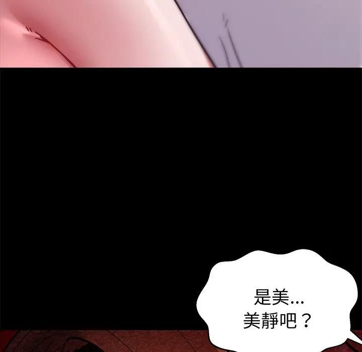 要成为男子汉 - 第8話 - page 136