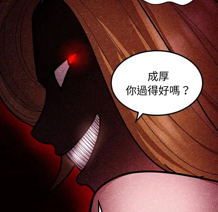 要成为男子汉 - 第8話 - page 137