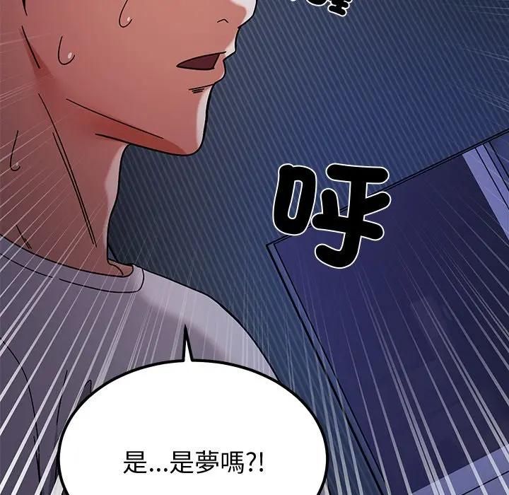 要成为男子汉 - 第8話 - page 141