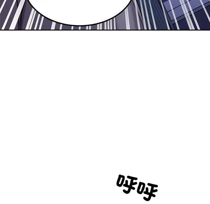 要成为男子汉 - 第8話 - page 142