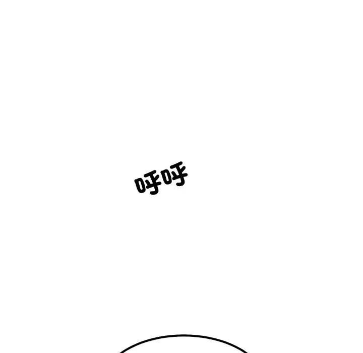 要成为男子汉 - 第8話 - page 143