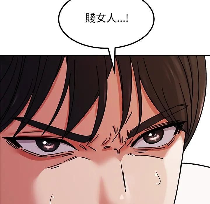 要成为男子汉 - 第8話 - page 144