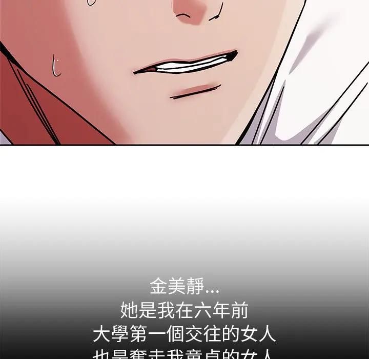 要成为男子汉 - 第8話 - page 145