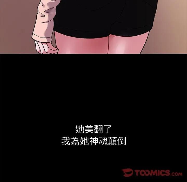 要成为男子汉 - 第8話 - page 148