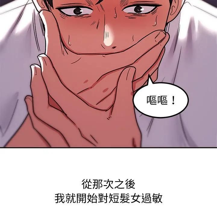 要成为男子汉 - 第8話 - page 157