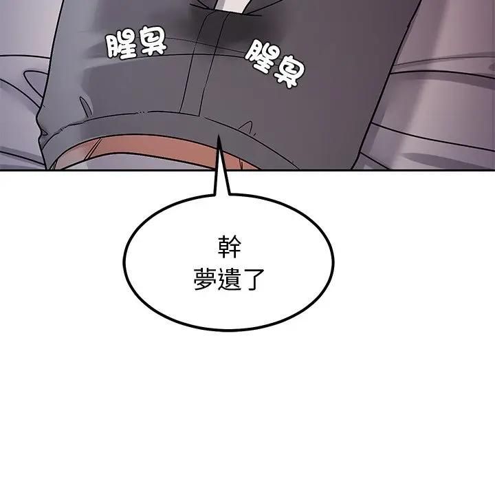 要成为男子汉 - 第8話 - page 159