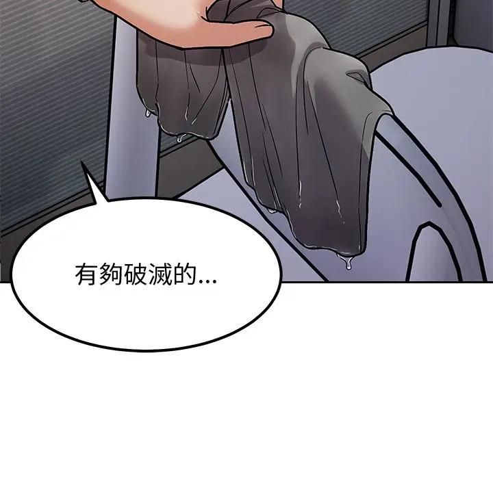 要成为男子汉 - 第8話 - page 162