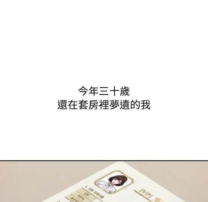要成为男子汉 - 第8話 - page 163