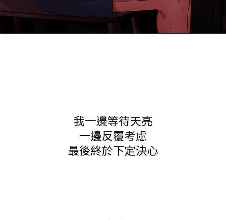 要成为男子汉 - 第8話 - page 169