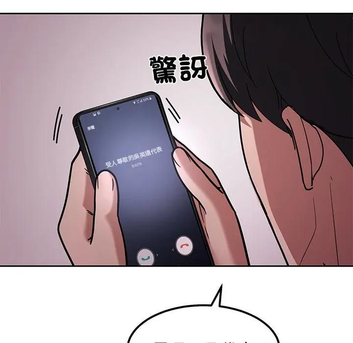 要成为男子汉 - 第8話 - page 173