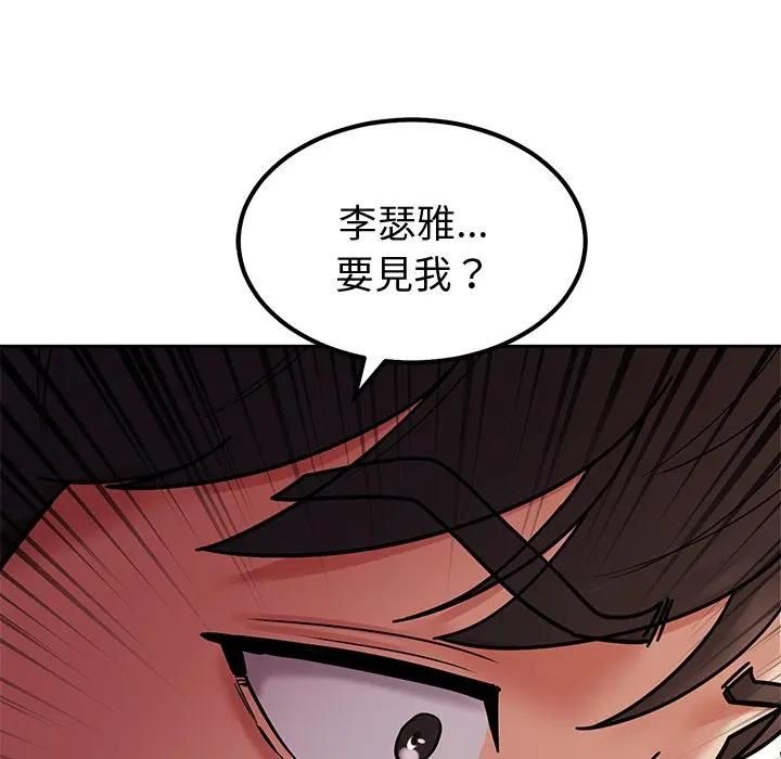 要成为男子汉 - 第8話 - page 178