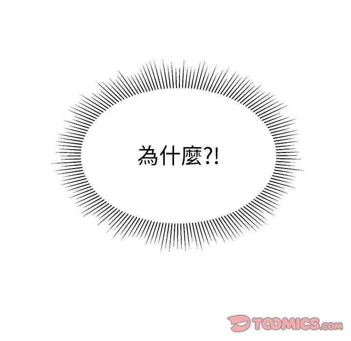要成为男子汉 - 第8話 - page 180