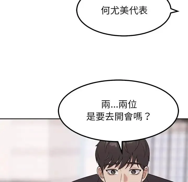 要成为男子汉 - 第24話 - page 5
