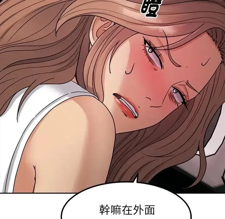 要成为男子汉 - 第24話 - page 7