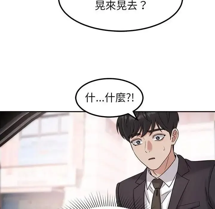 要成为男子汉 - 第24話 - page 8