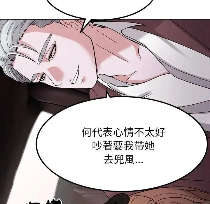 要成为男子汉 - 第24話 - page 10