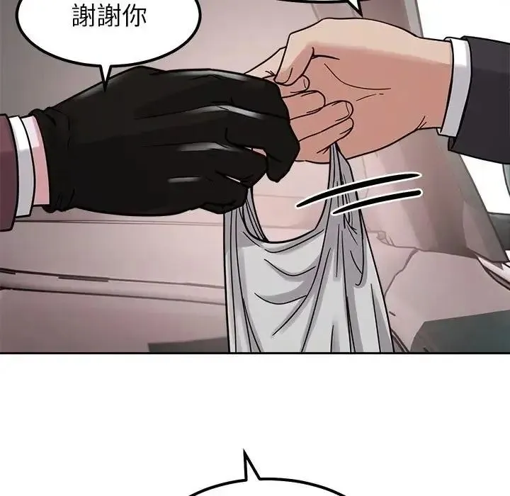 要成为男子汉 - 第24話 - page 18