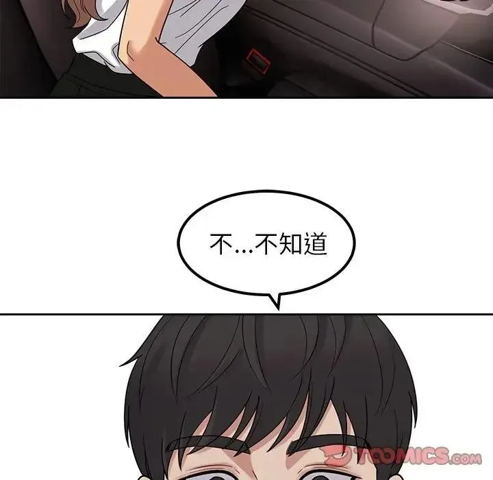 要成为男子汉 - 第24話 - page 21