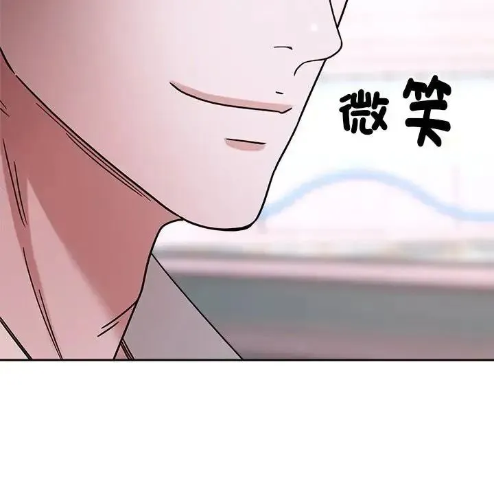 要成为男子汉 - 第24話 - page 25