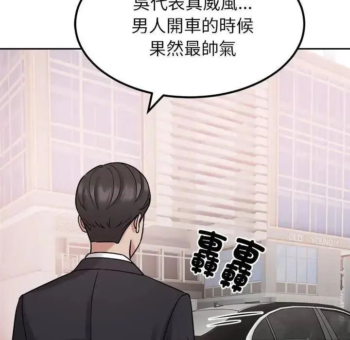 要成为男子汉 - 第24話 - page 28