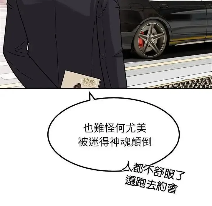 要成为男子汉 - 第24話 - page 29