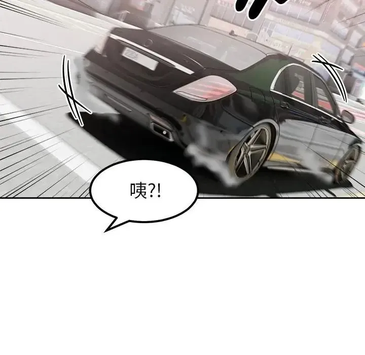 要成为男子汉 - 第24話 - page 31