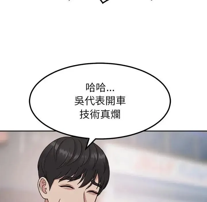 要成为男子汉 - 第24話 - page 36