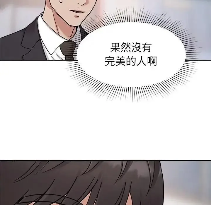 要成为男子汉 - 第24話 - page 37