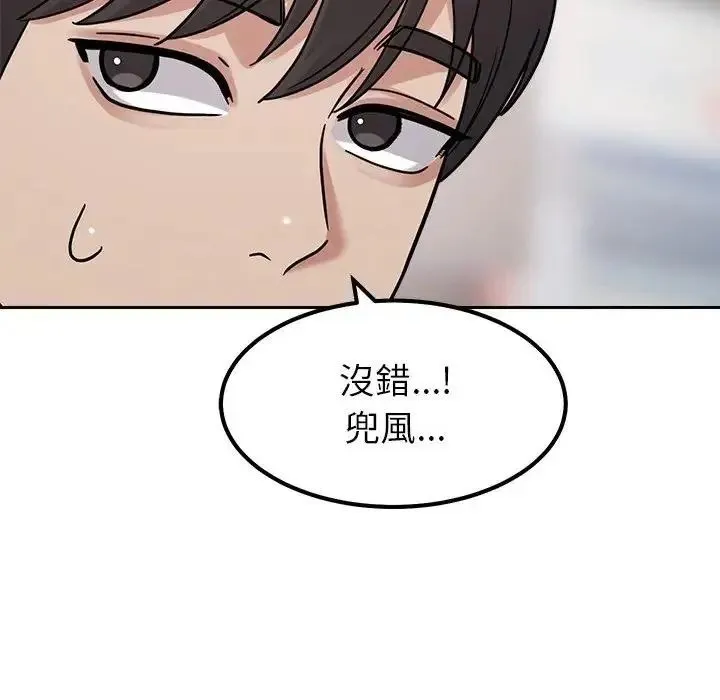 要成为男子汉 - 第24話 - page 38