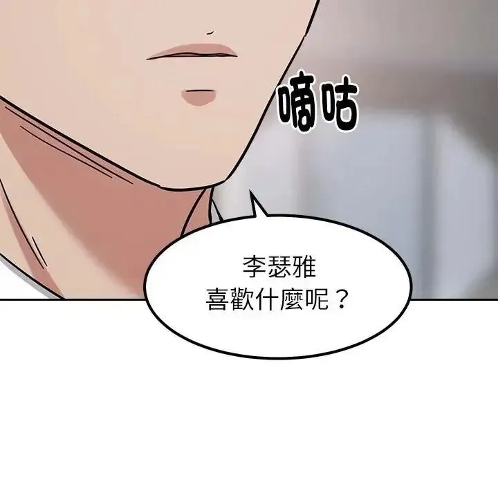 要成为男子汉 - 第24話 - page 42