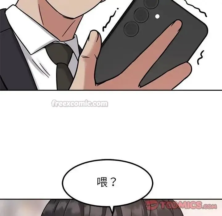 要成为男子汉 - 第24話 - page 45