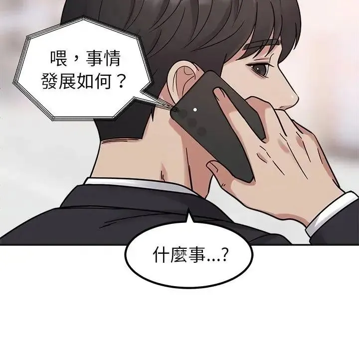 要成为男子汉 - 第24話 - page 46