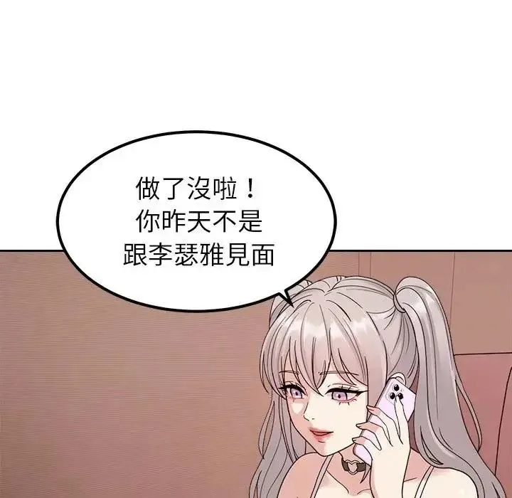 要成为男子汉 - 第24話 - page 47