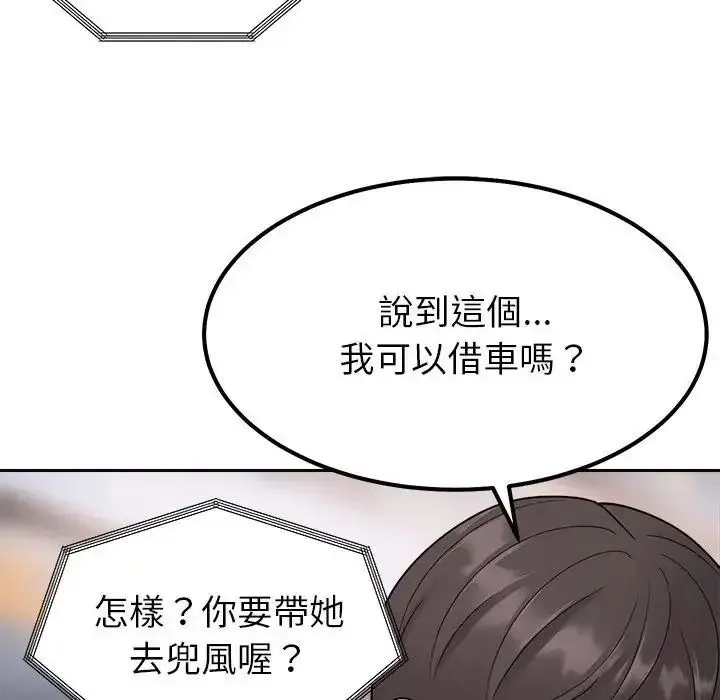 要成为男子汉 - 第24話 - page 52
