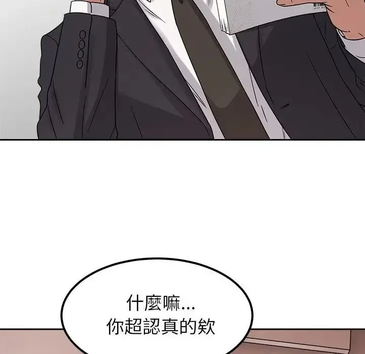 要成为男子汉 - 第24話 - page 55