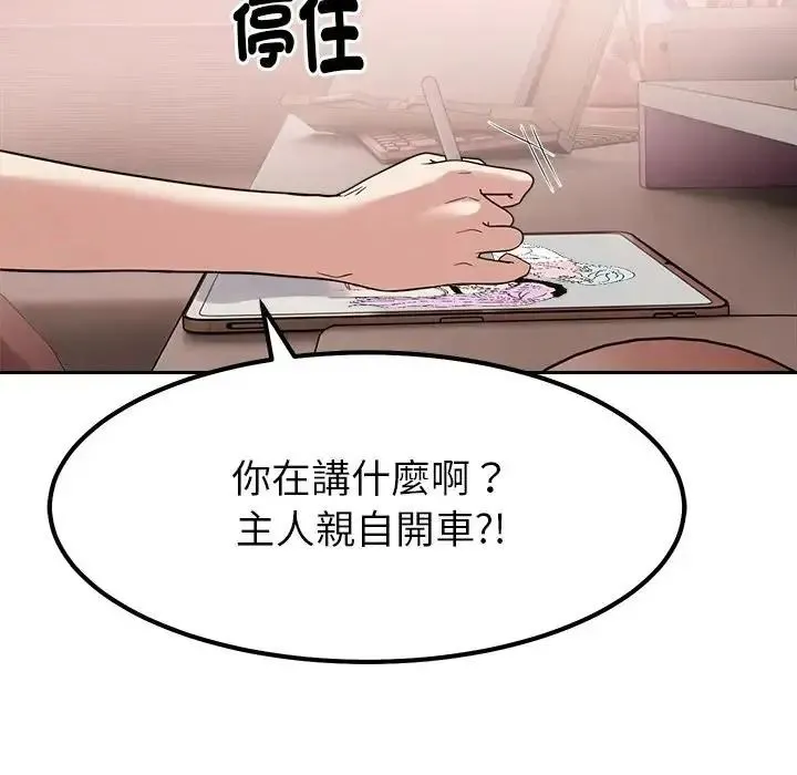 要成为男子汉 - 第24話 - page 58